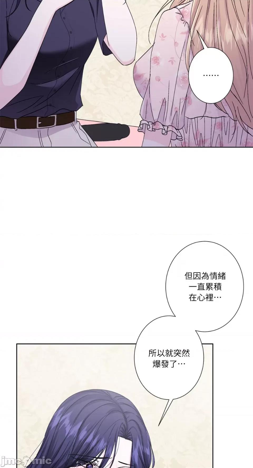 莉莉丝2 莉莉丝2-第38话 第14页