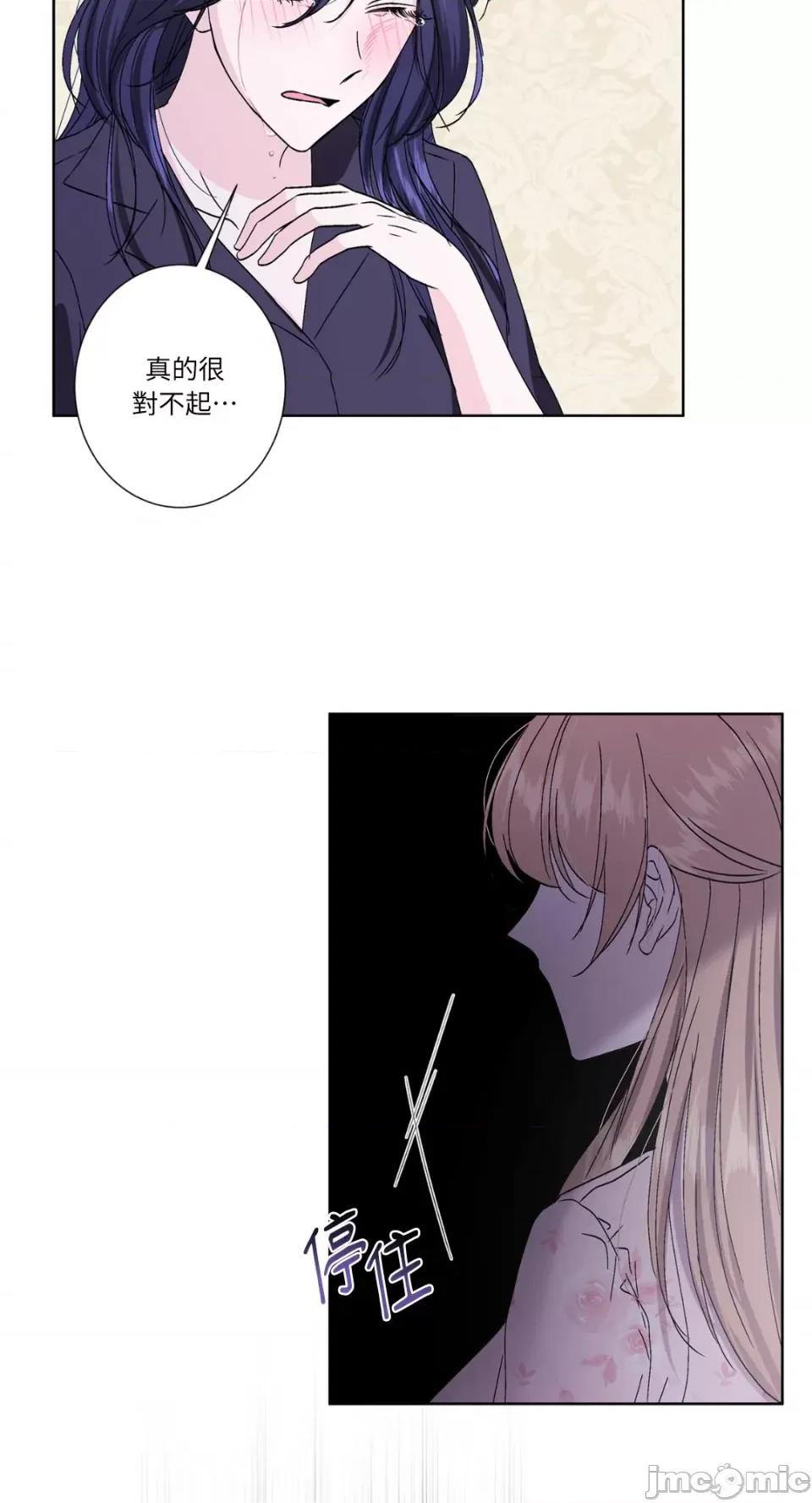 莉莉丝2 莉莉丝2-第38话 第15页