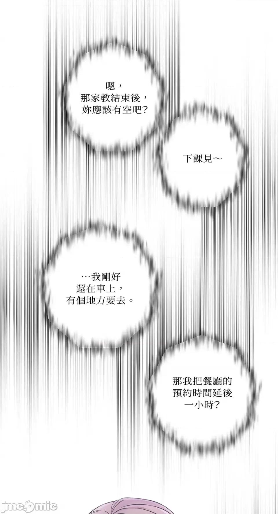 莉莉丝2 莉莉丝2-第38话 第16页