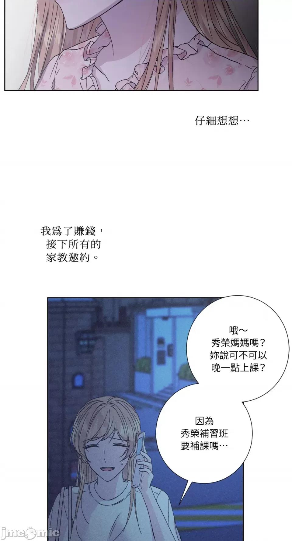 莉莉丝2 莉莉丝2-第38话 第18页