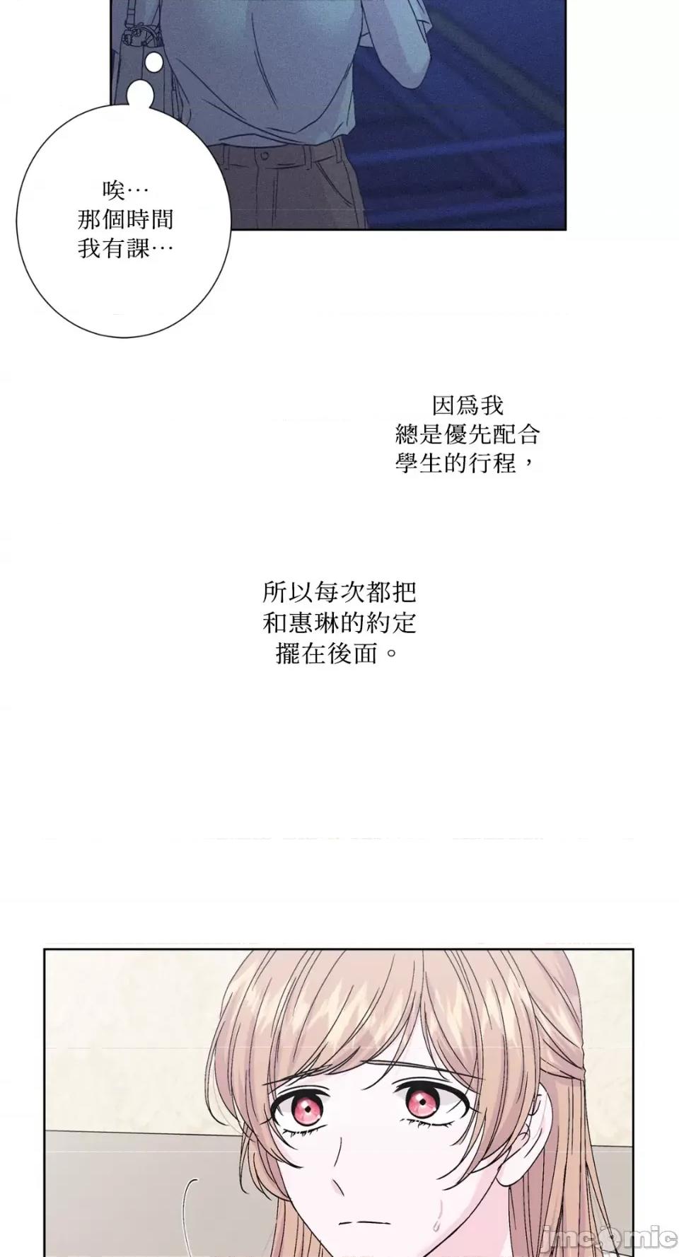 莉莉丝2 莉莉丝2-第38话 第19页