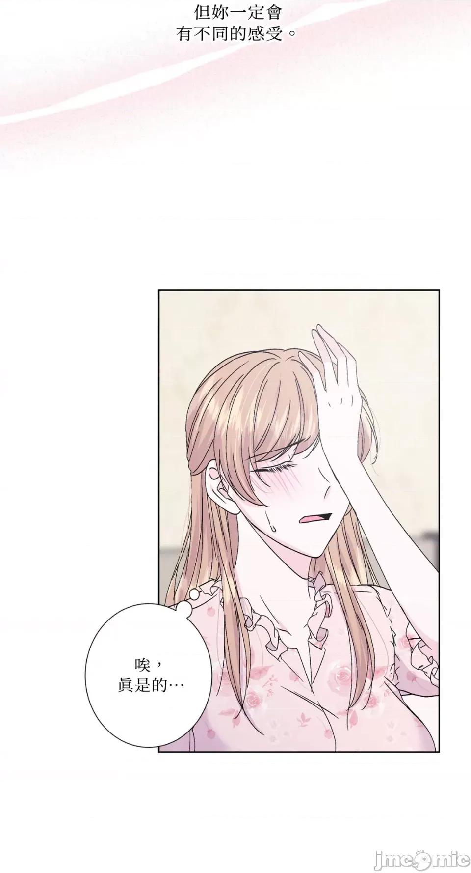 莉莉丝2 莉莉丝2-第38话 第21页