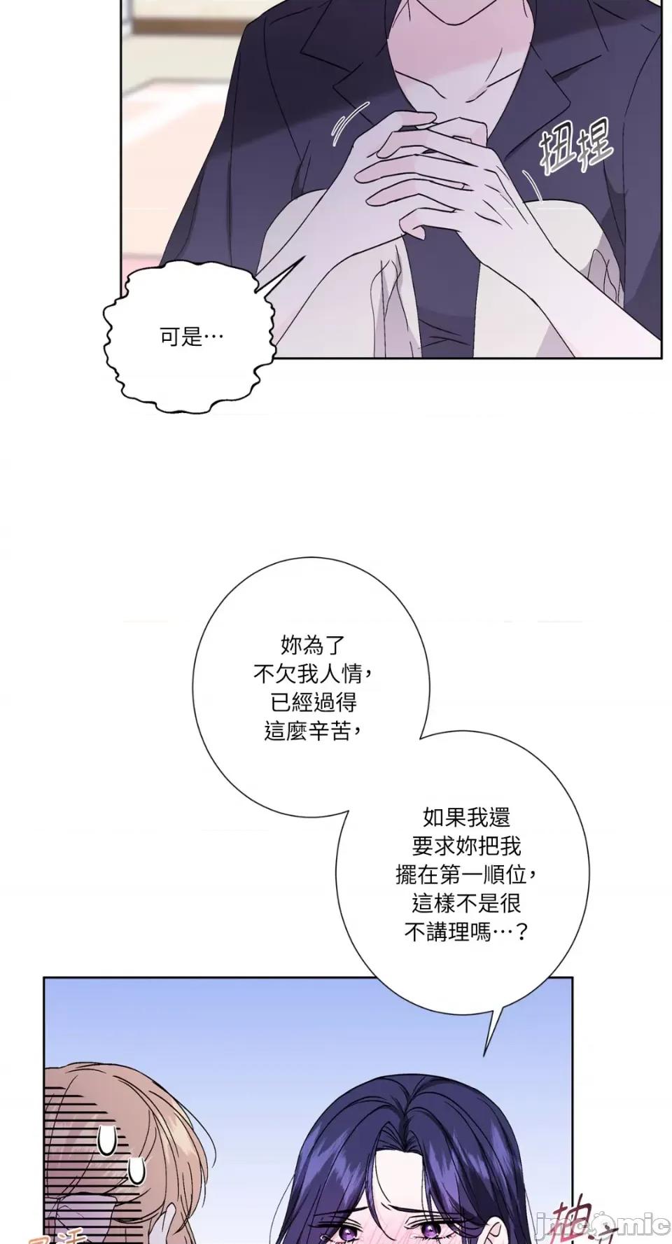 莉莉丝2 莉莉丝2-第38话 第23页