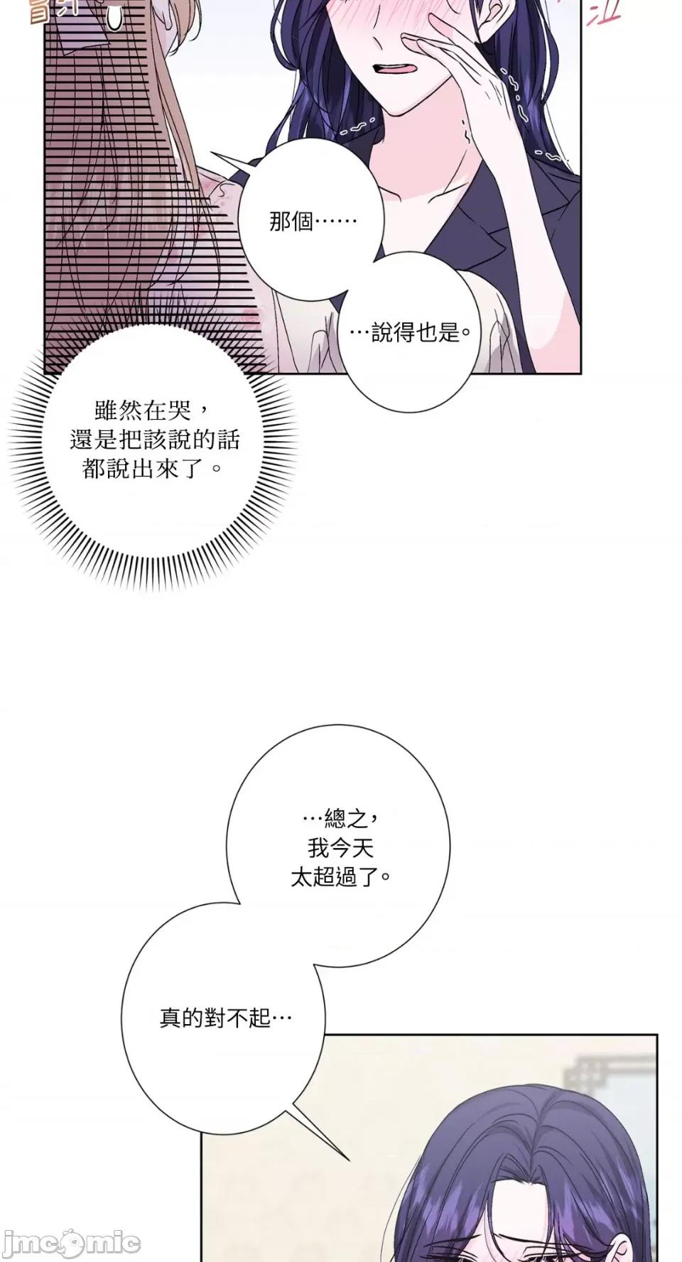 莉莉丝2 莉莉丝2-第38话 第24页