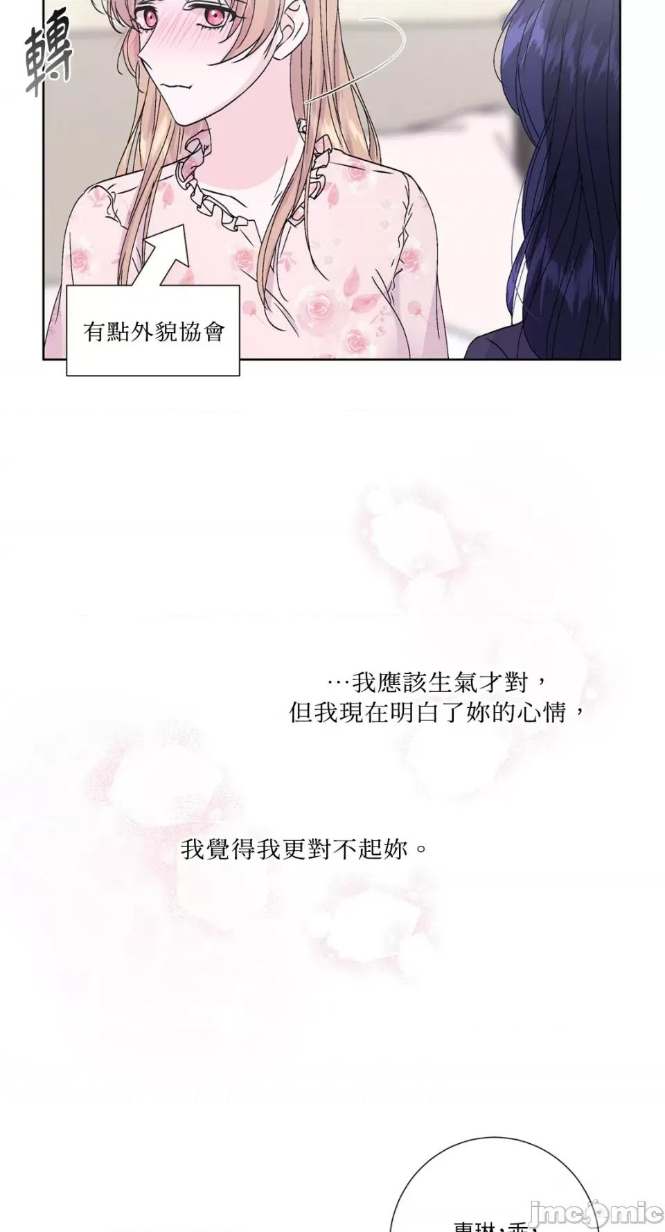 莉莉丝2 莉莉丝2-第38话 第26页