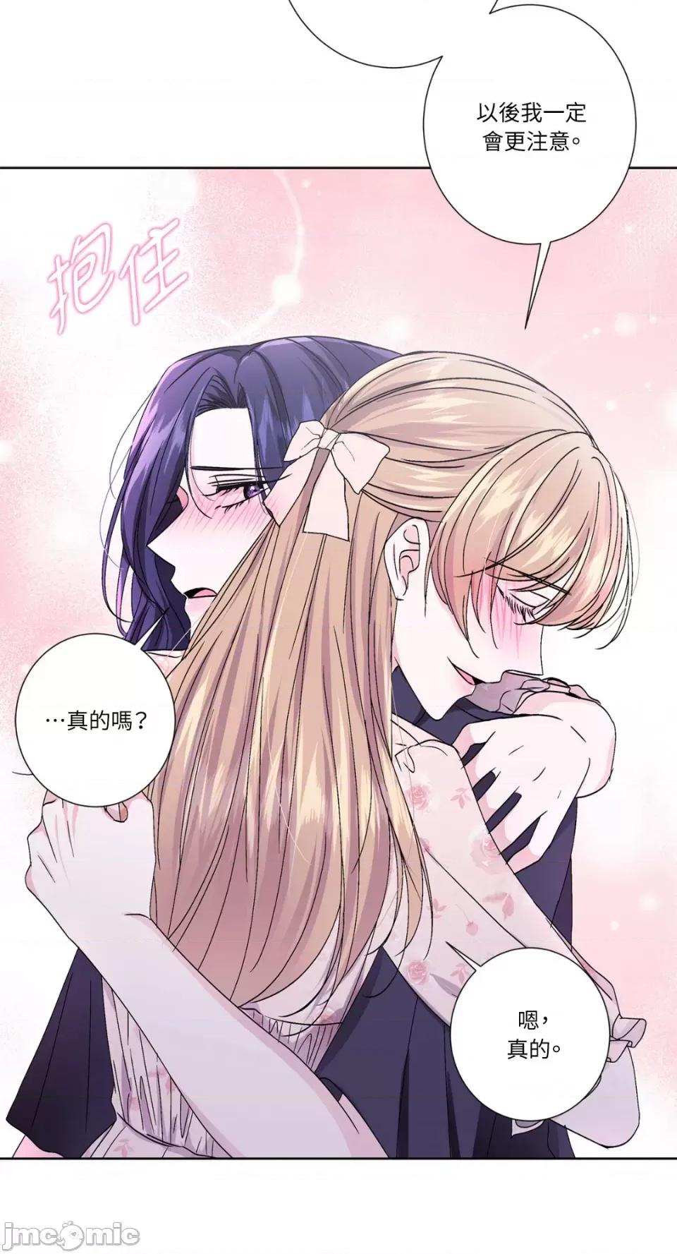 莉莉丝2 莉莉丝2-第38话 第28页