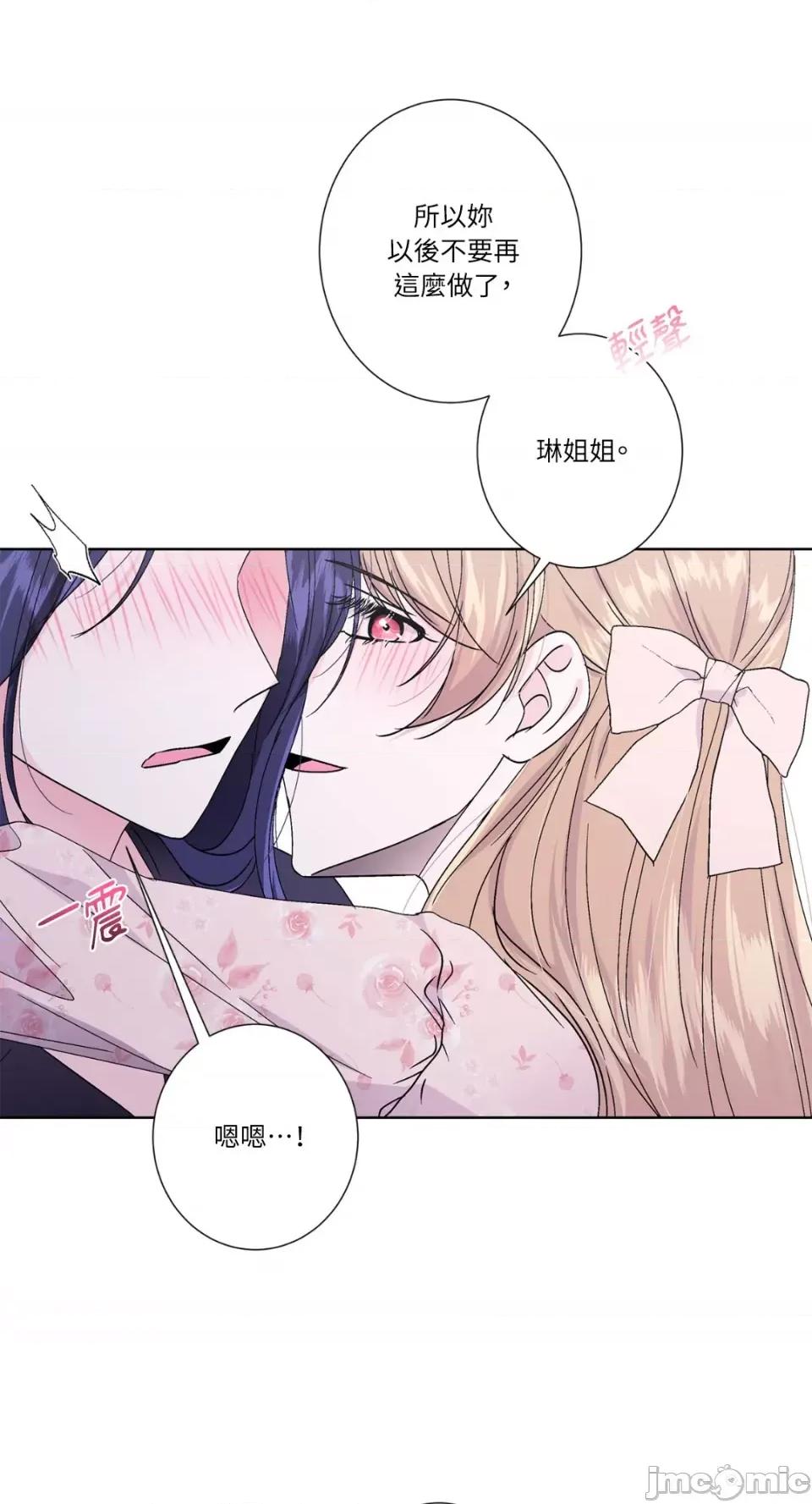 莉莉丝2 莉莉丝2-第38话 第29页