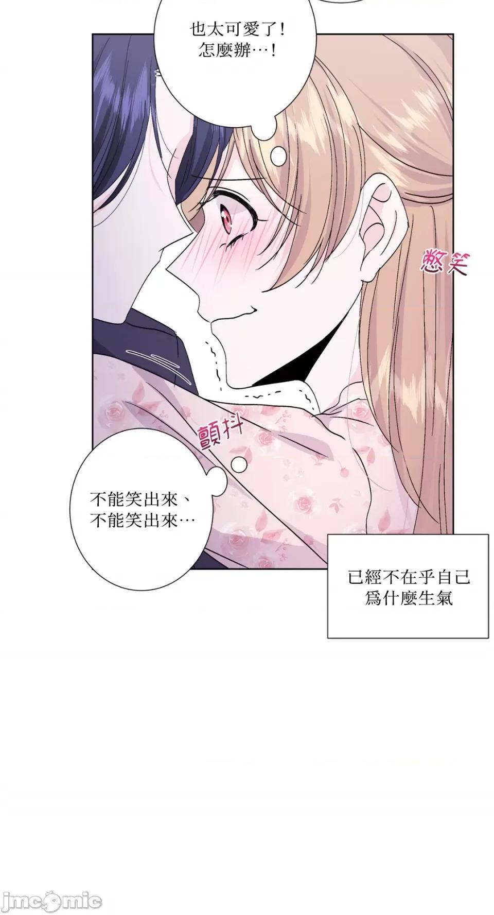 莉莉丝2 莉莉丝2-第38话 第32页