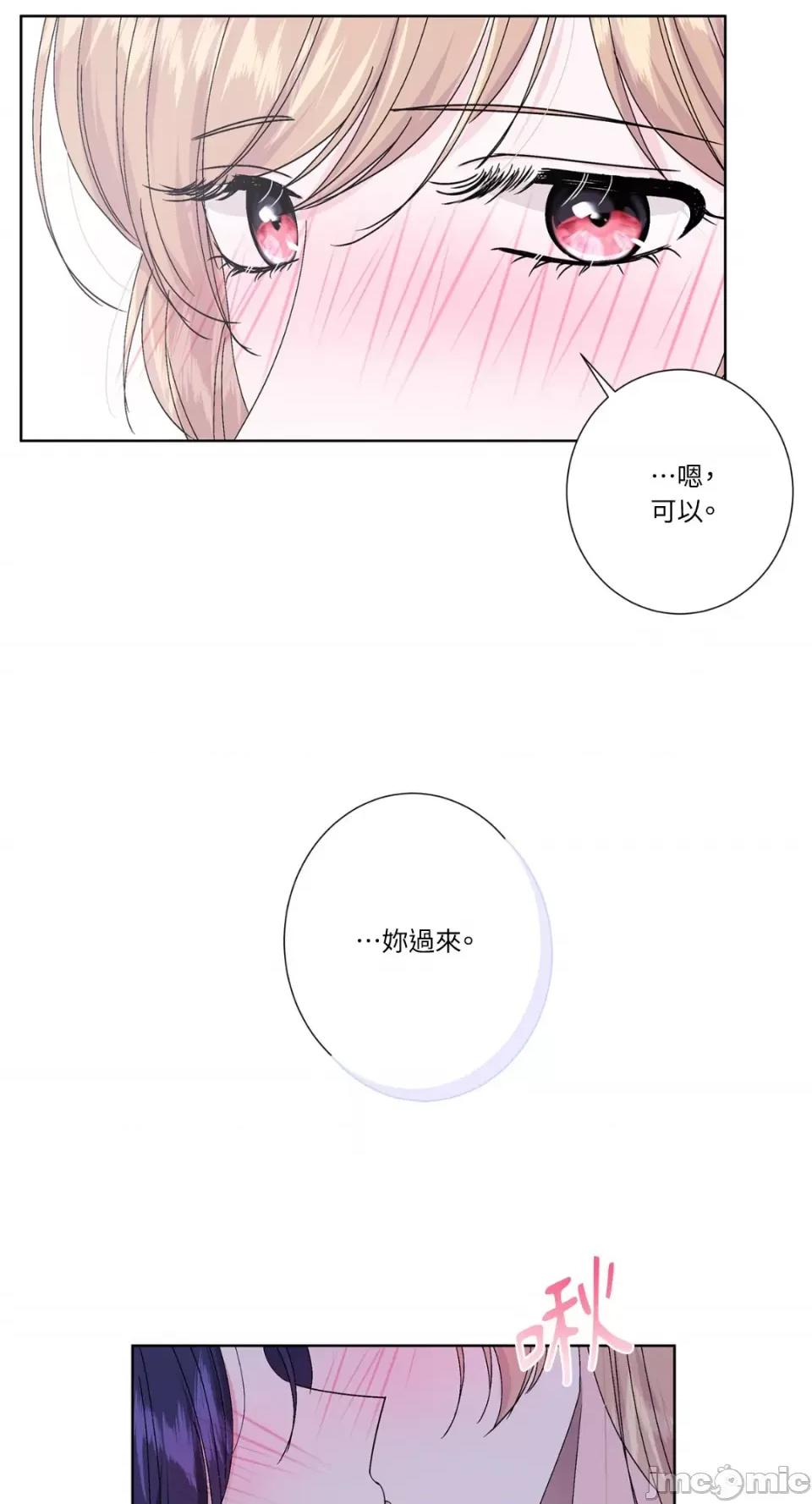 莉莉丝2 莉莉丝2-第38话 第33页