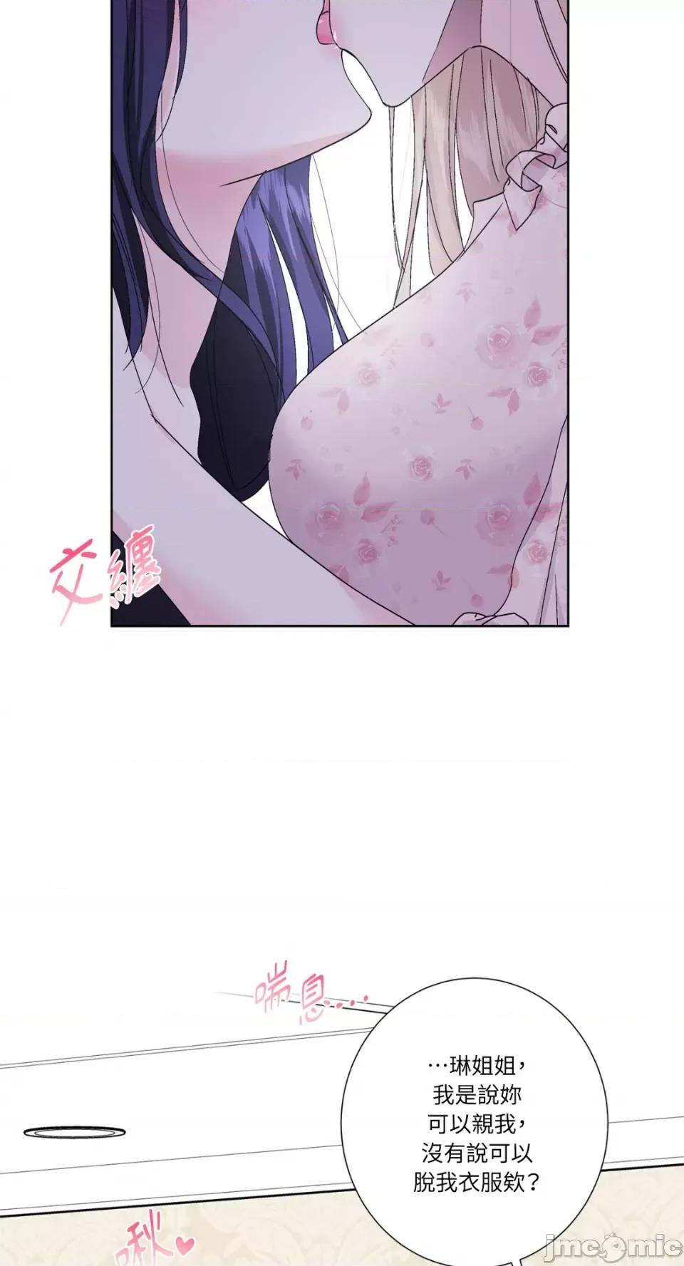 莉莉丝2 莉莉丝2-第38话 第34页
