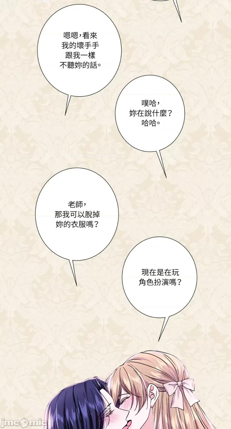 莉莉丝2 莉莉丝2-第38话 第35页
