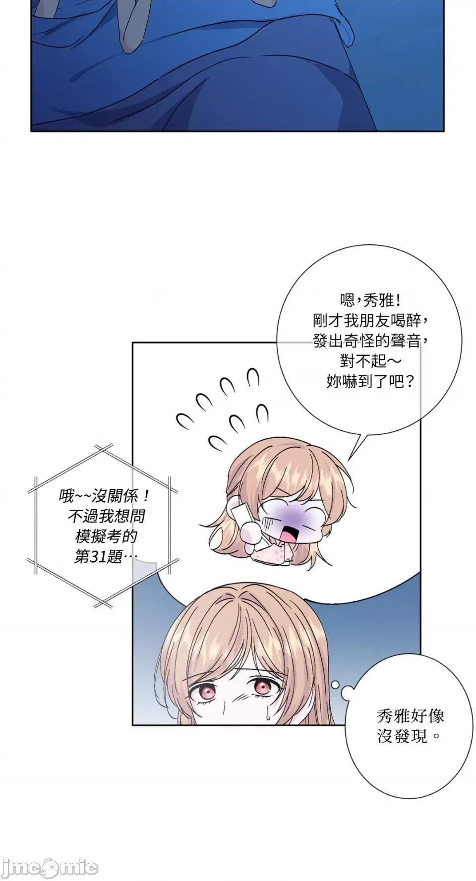 莉莉丝2 莉莉丝2-第38话 第39页