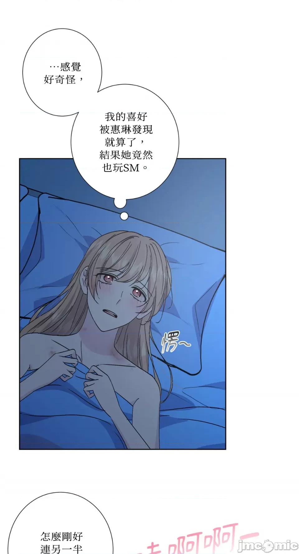 莉莉丝2 莉莉丝2-第38话 第40页