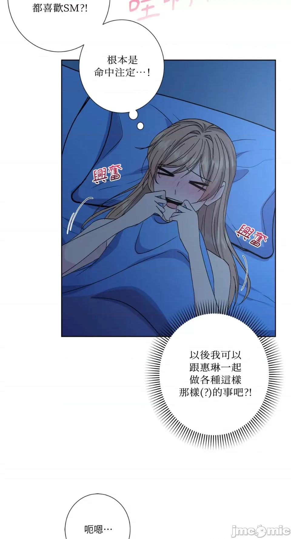 莉莉丝2 莉莉丝2-第38话 第41页