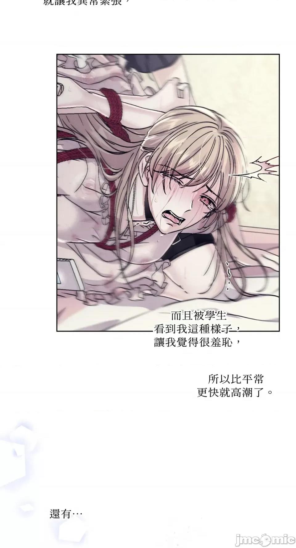 莉莉丝2 莉莉丝2-第38话 第45页