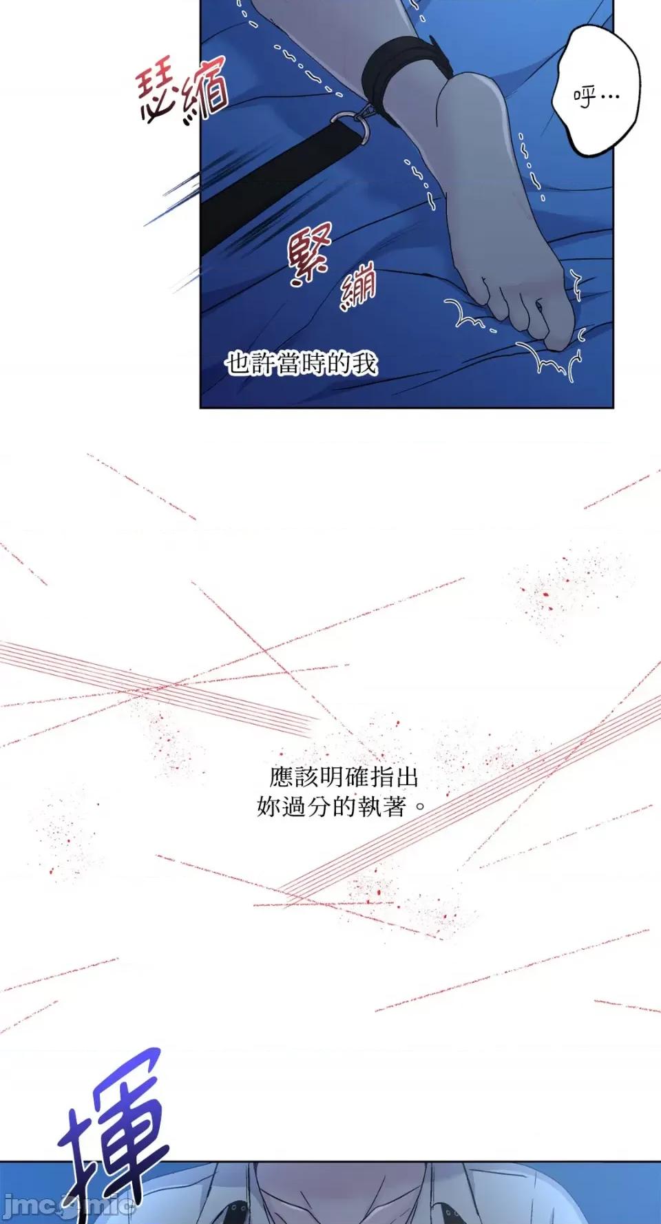 莉莉丝2 莉莉丝2-第38话 第52页