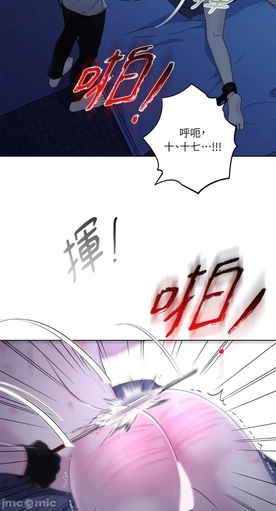 莉莉丝2 莉莉丝2-第38话 第57页