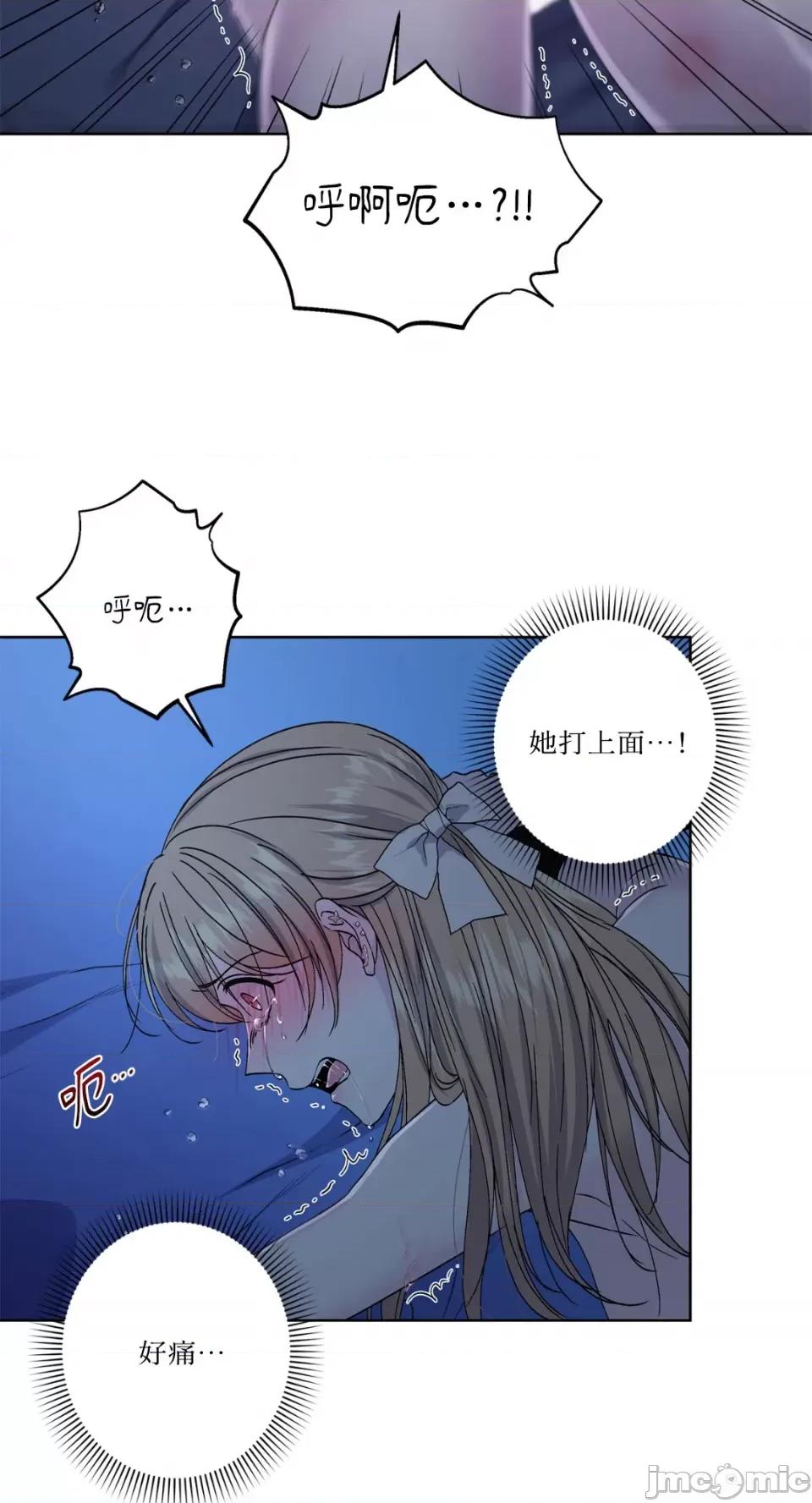 莉莉丝2 莉莉丝2-第38话 第58页