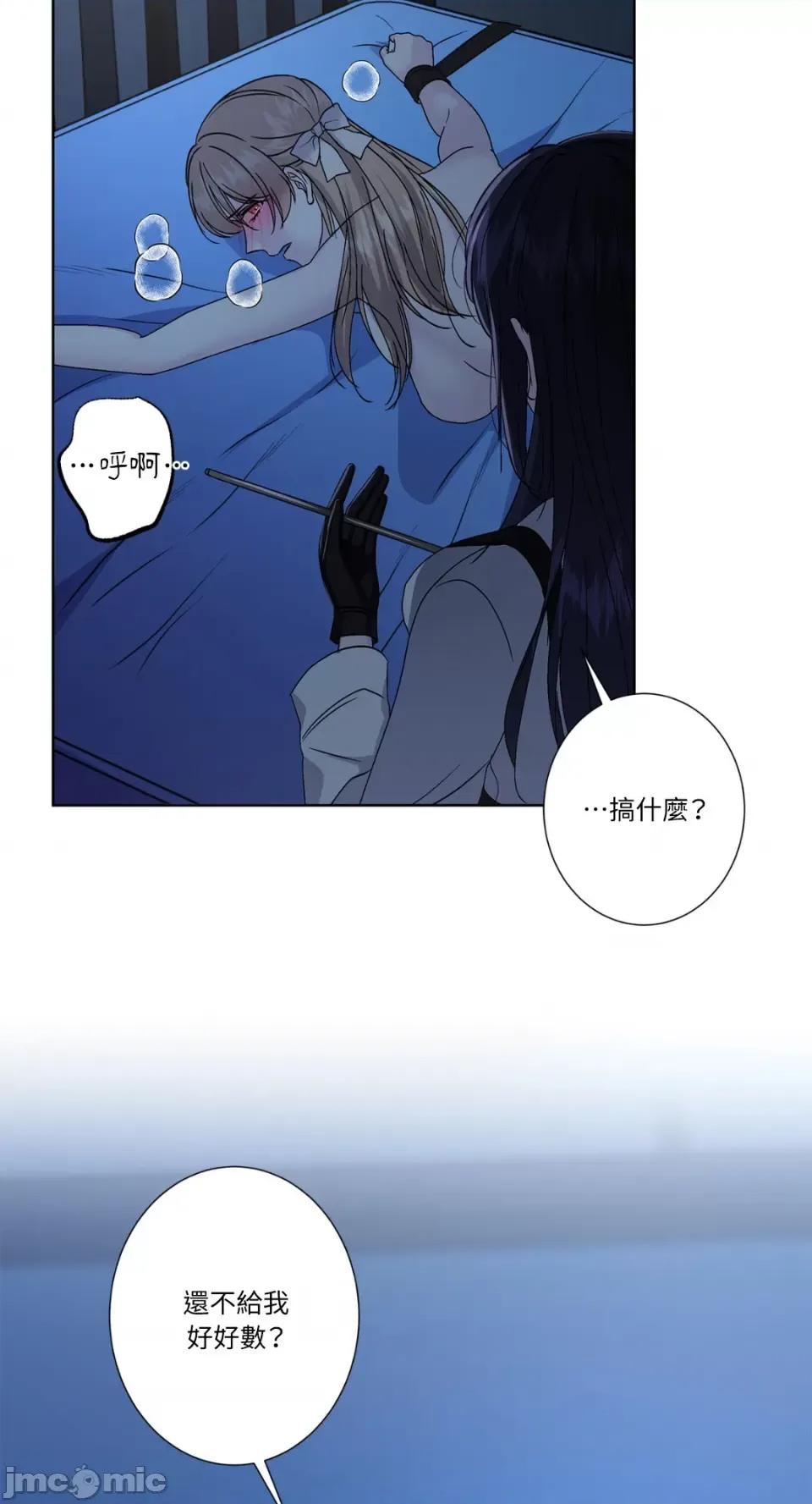 莉莉丝2 莉莉丝2-第38话 第60页