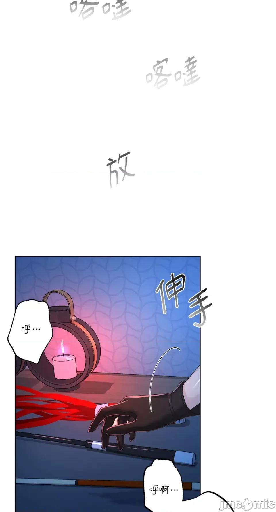 莉莉丝2 莉莉丝2-第38话 第62页
