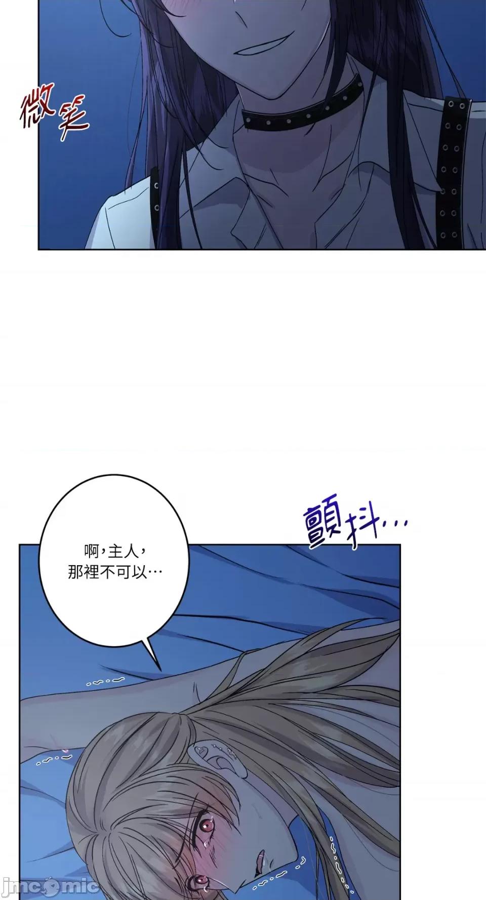 莉莉丝2 莉莉丝2-第38话 第66页