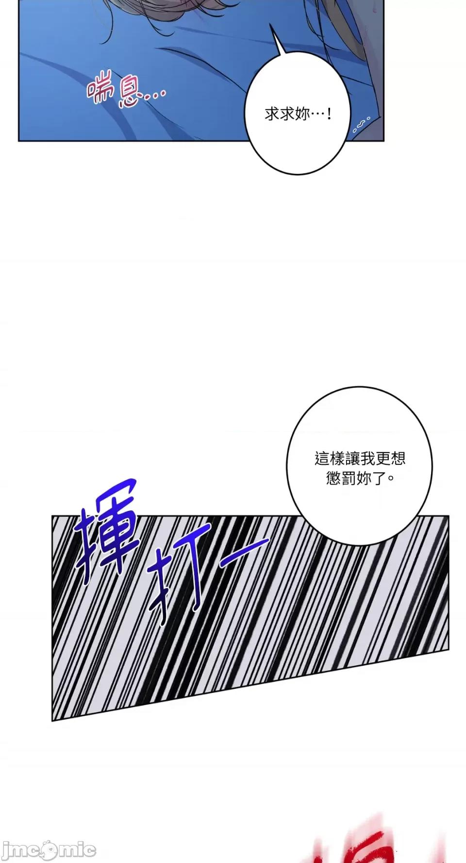 莉莉丝2 莉莉丝2-第38话 第67页