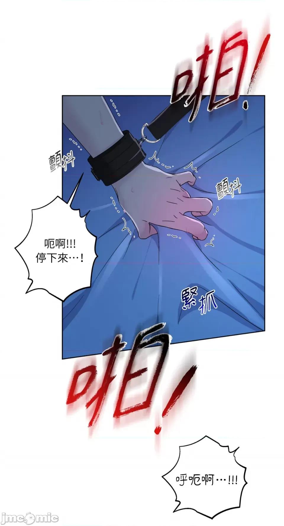 莉莉丝2 莉莉丝2-第38话 第69页