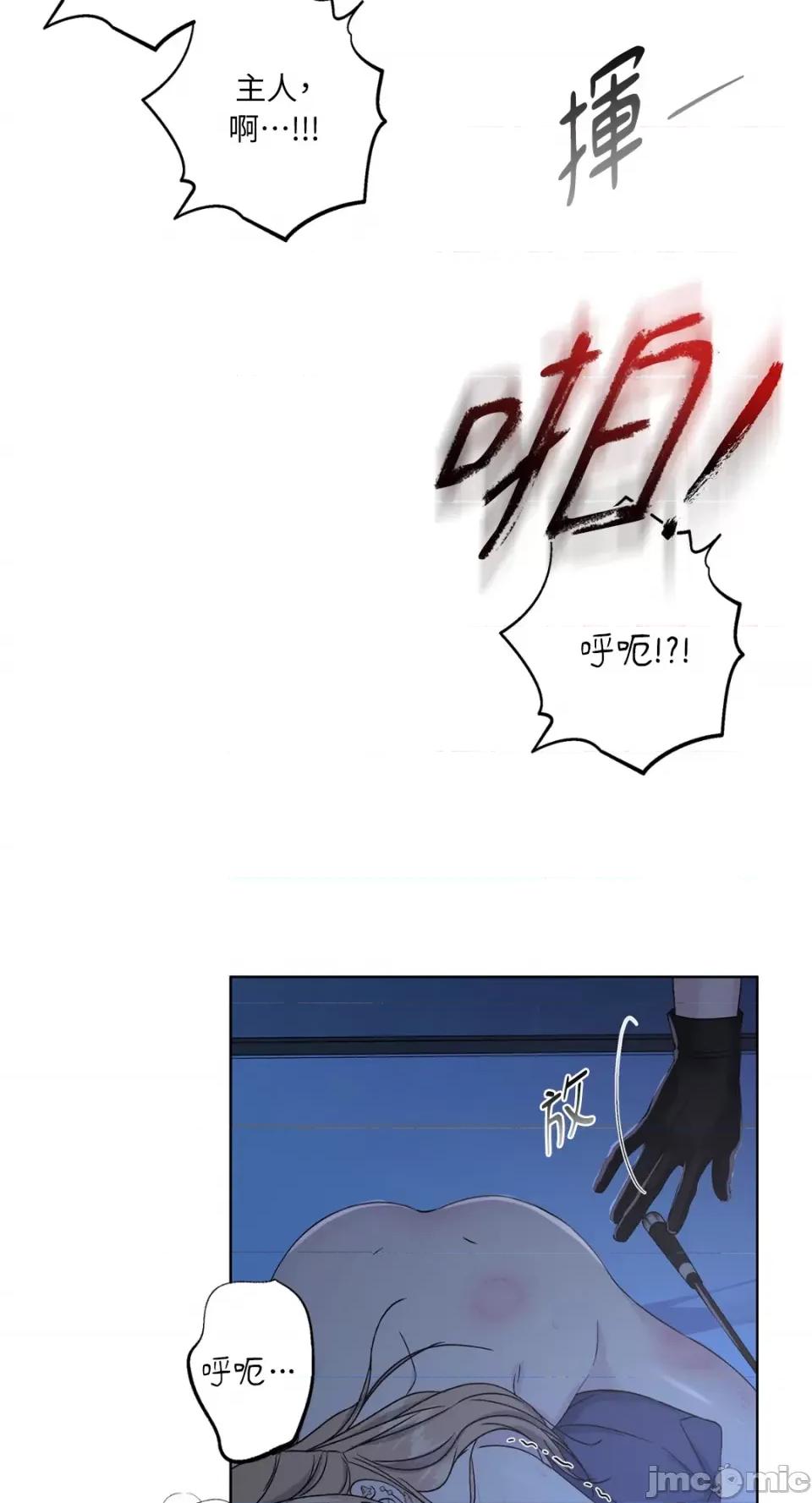 莉莉丝2 莉莉丝2-第39话 第5页