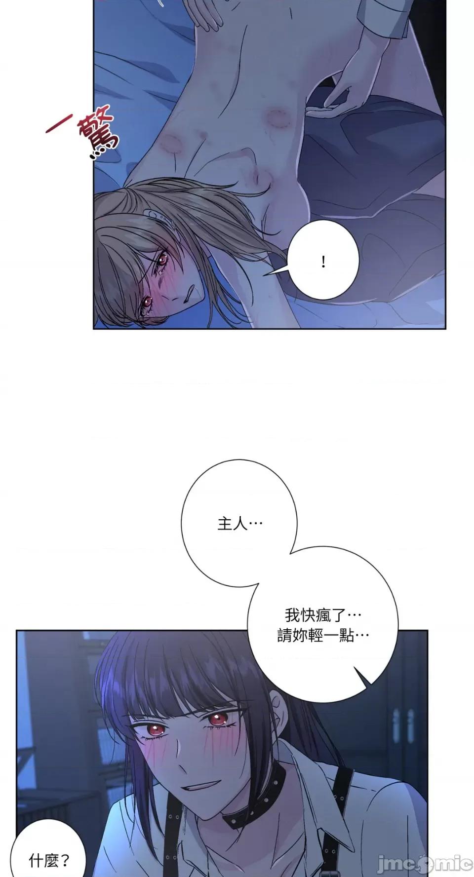 莉莉丝2 莉莉丝2-第39话 第11页