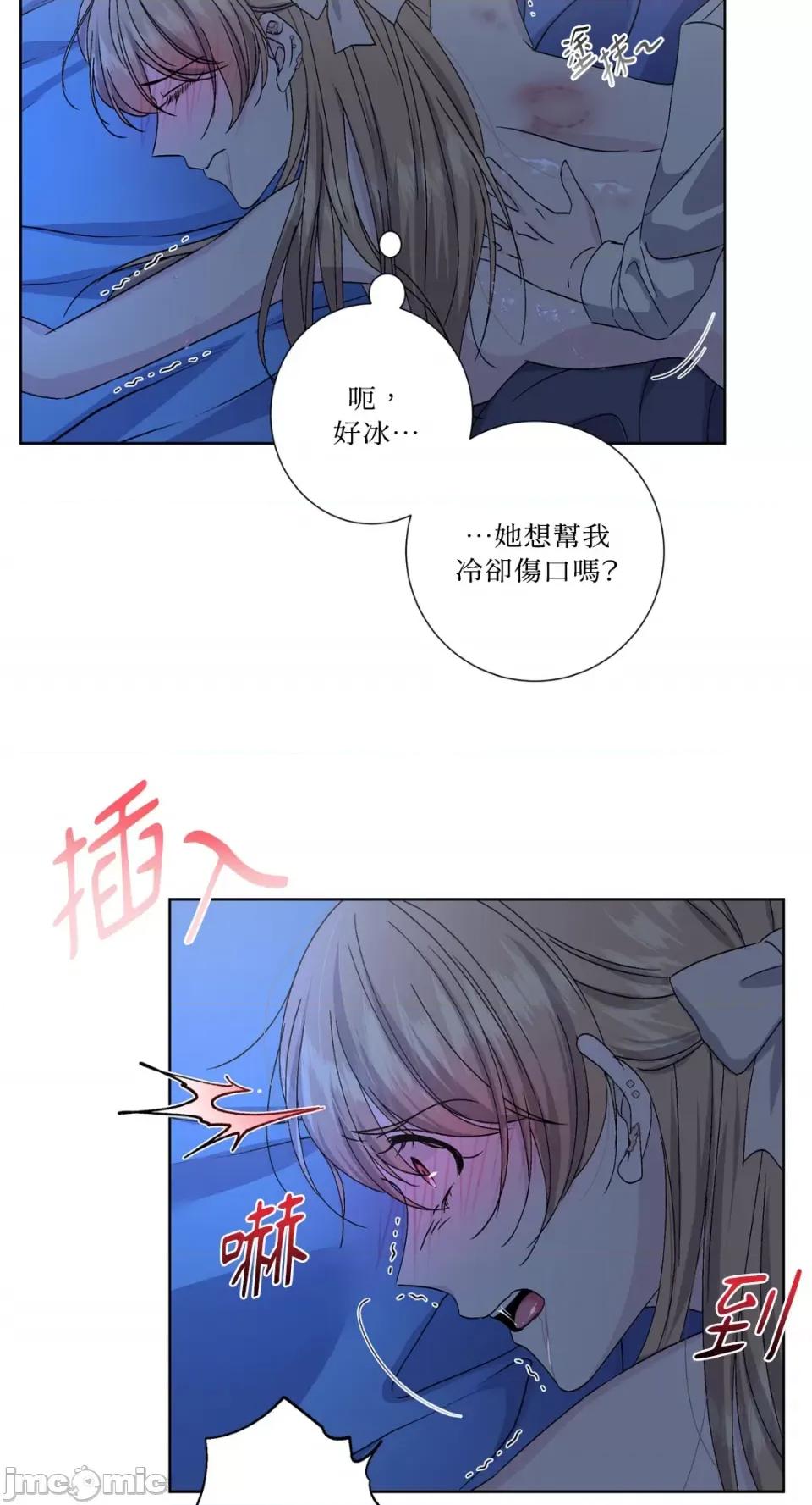 莉莉丝2 莉莉丝2-第39话 第14页