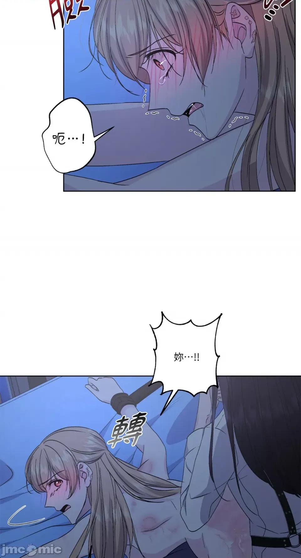 莉莉丝2 莉莉丝2-第39话 第17页