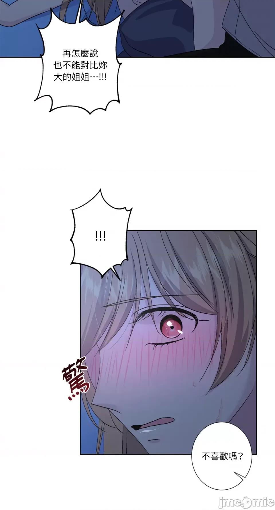 莉莉丝2 莉莉丝2-第39话 第18页