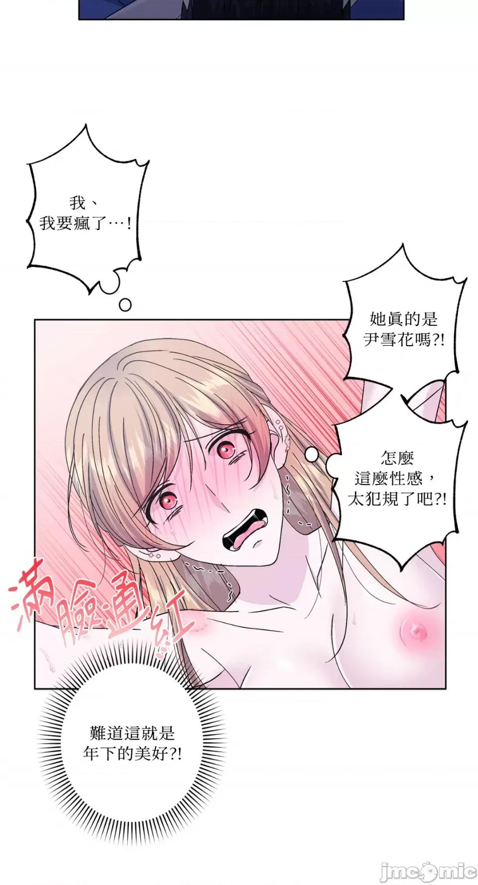 莉莉丝2 莉莉丝2-第39话 第21页