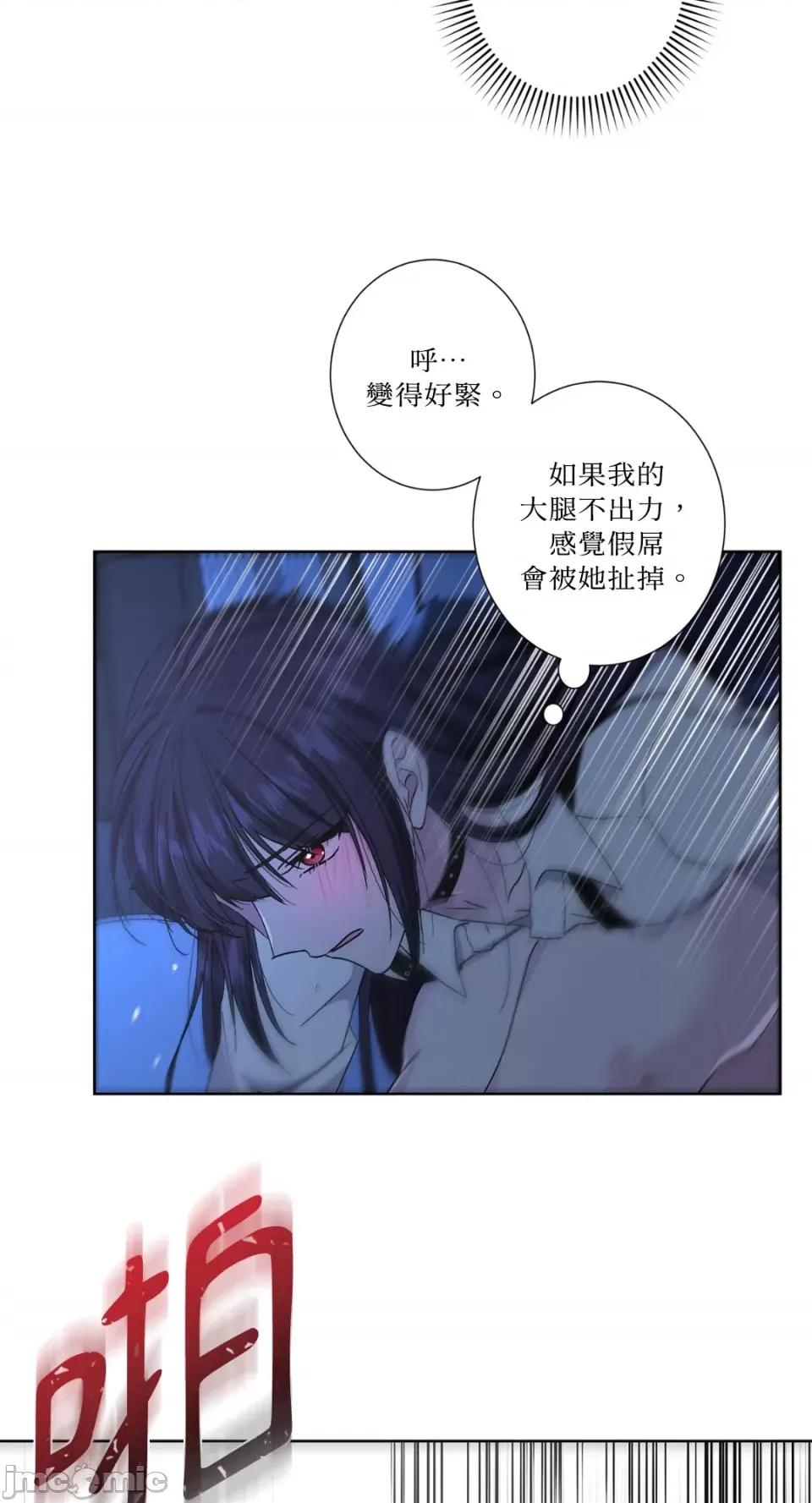 莉莉丝2 莉莉丝2-第39话 第25页