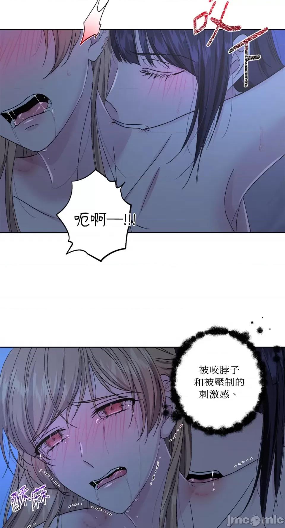 莉莉丝2 莉莉丝2-第39话 第28页