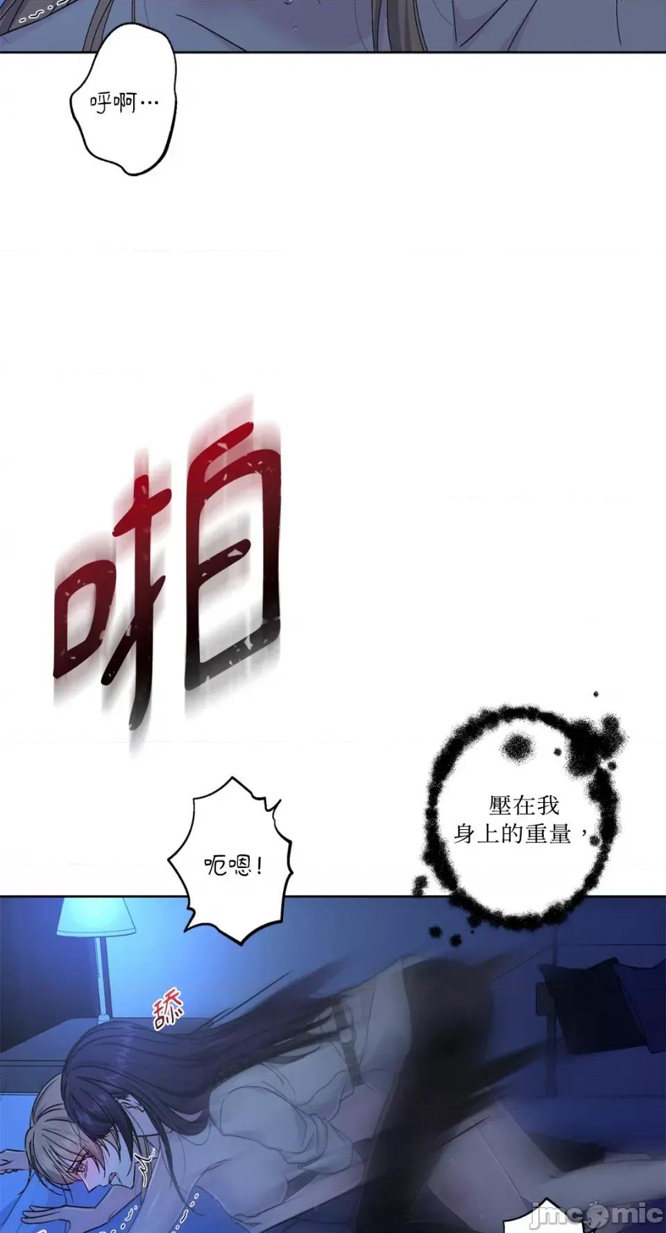 莉莉丝2 莉莉丝2-第39话 第29页