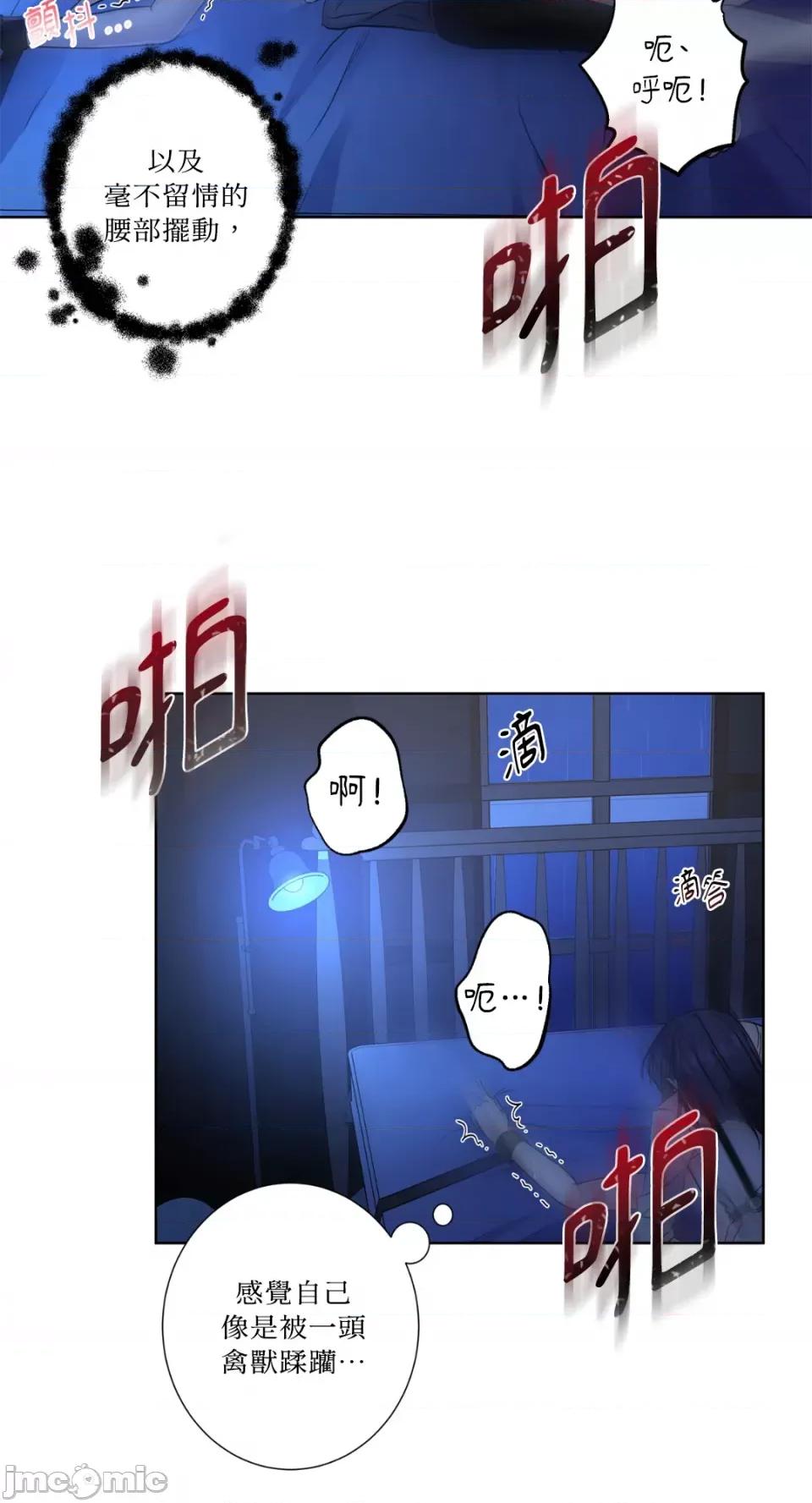 莉莉丝2 莉莉丝2-第39话 第30页