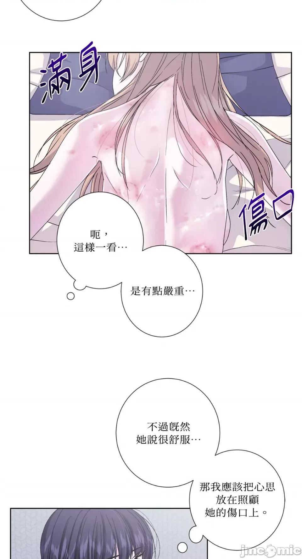 莉莉丝2 莉莉丝2-第39话 第34页