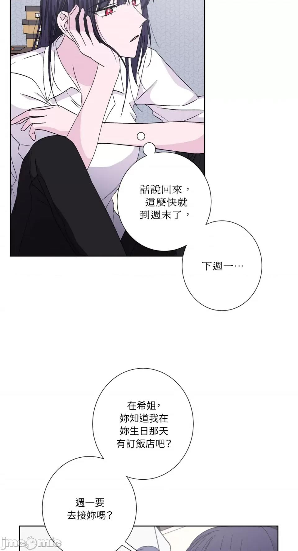 莉莉丝2 莉莉丝2-第39话 第35页