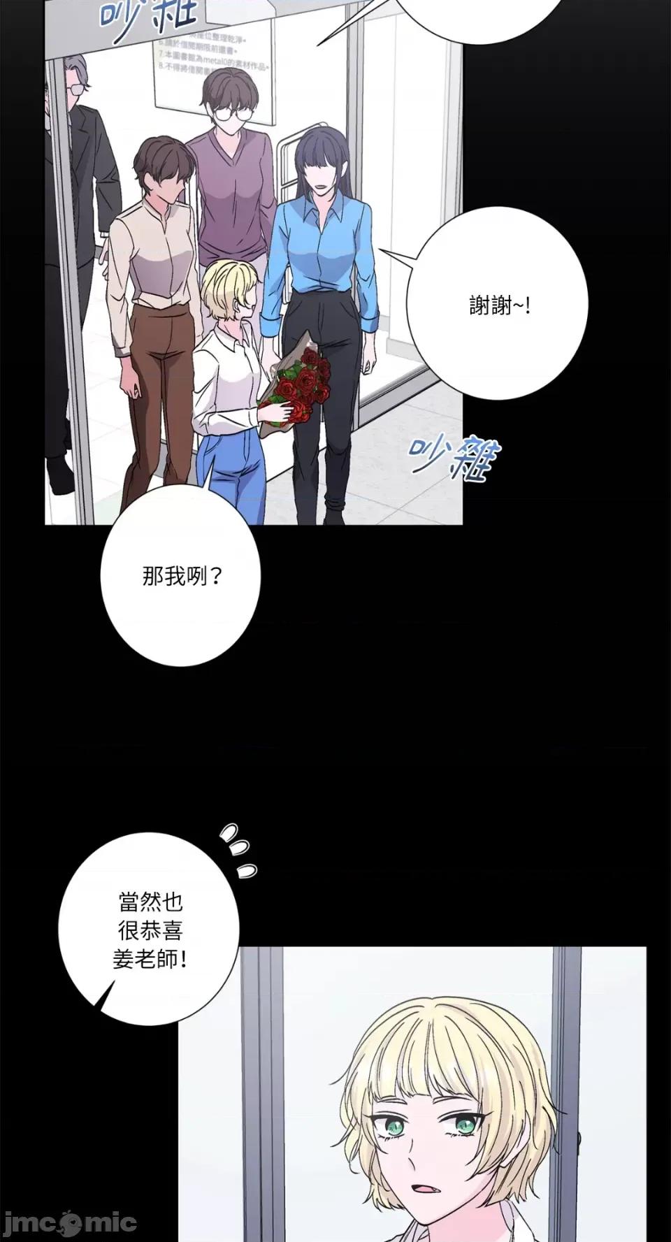 莉莉丝2 莉莉丝2-第39话 第39页