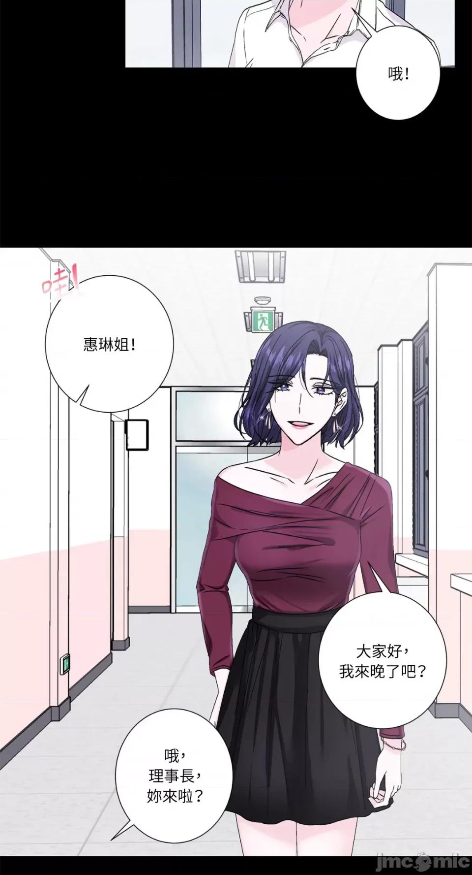 莉莉丝2 莉莉丝2-第39话 第40页