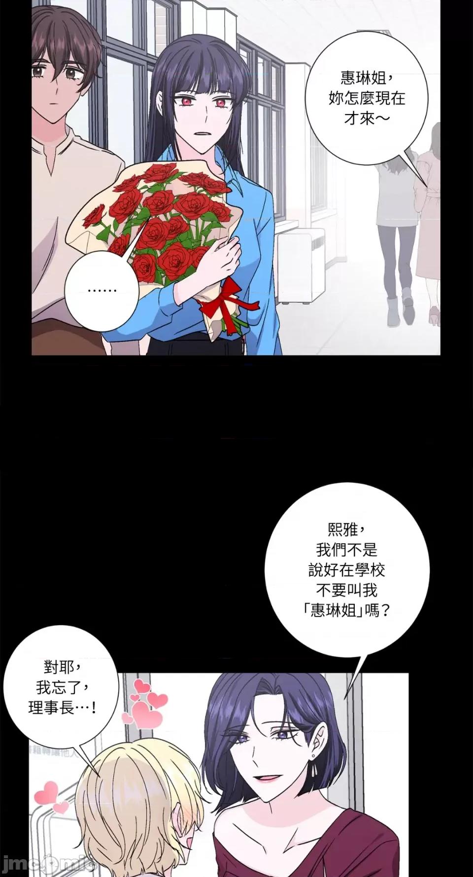 莉莉丝2 莉莉丝2-第39话 第42页
