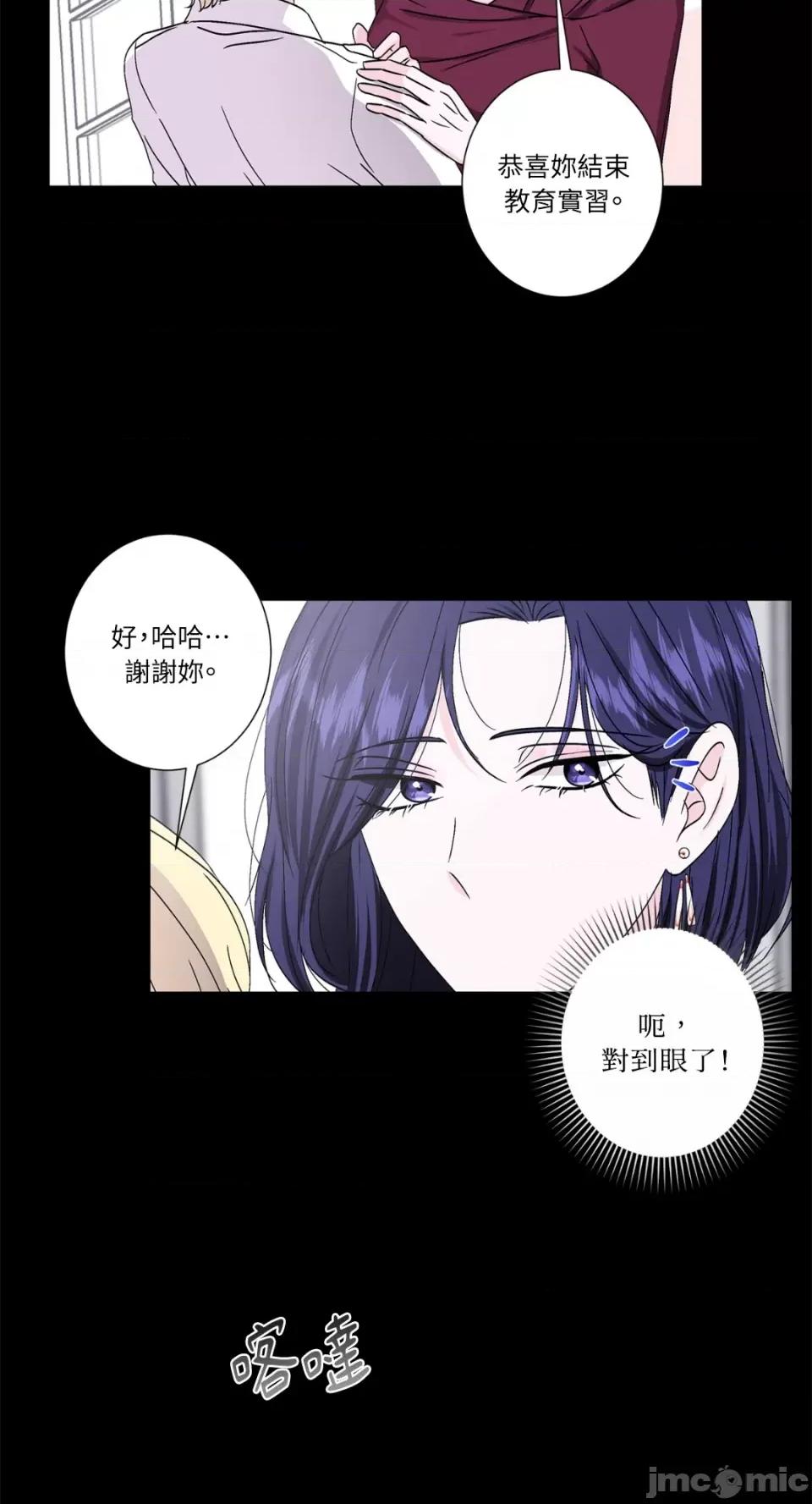 莉莉丝2 莉莉丝2-第39话 第43页