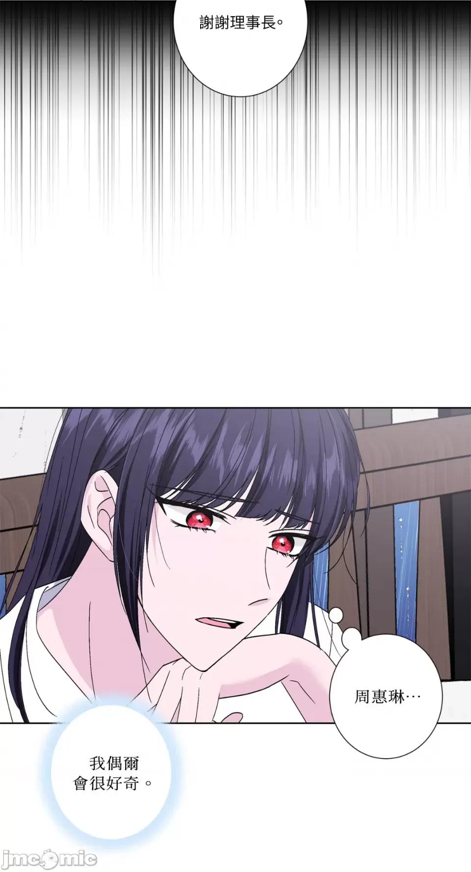 莉莉丝2 莉莉丝2-第39话 第46页