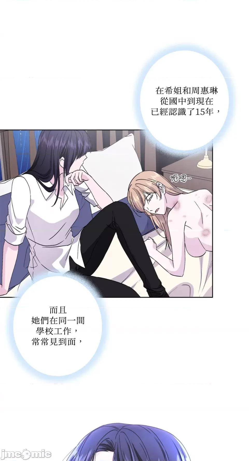 莉莉丝2 莉莉丝2-第39话 第47页