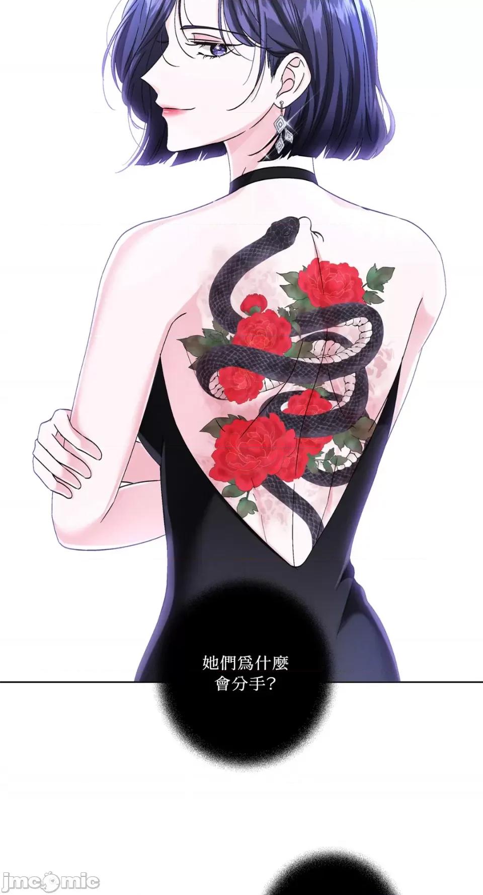 莉莉丝2 莉莉丝2-第39话 第48页