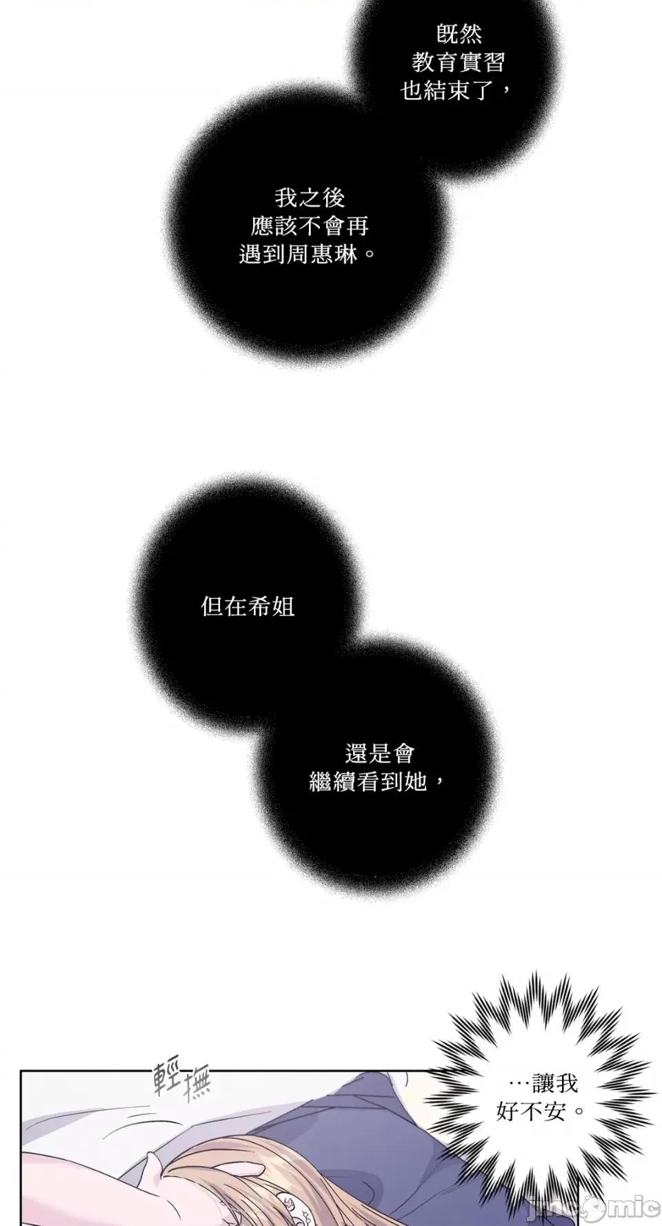 莉莉丝2 莉莉丝2-第39话 第49页