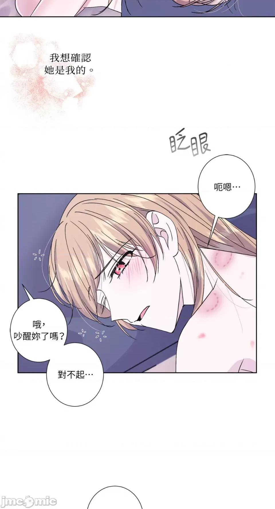 莉莉丝2 莉莉丝2-第39话 第51页