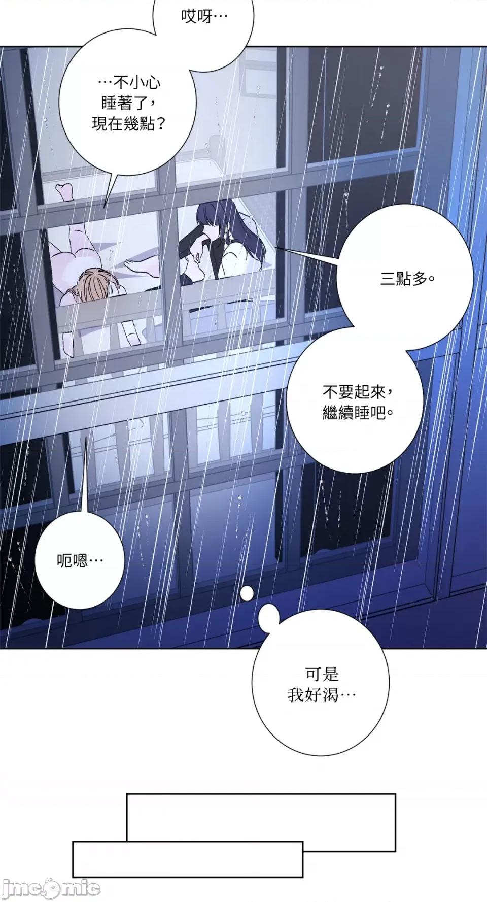 莉莉丝2 莉莉丝2-第39话 第52页