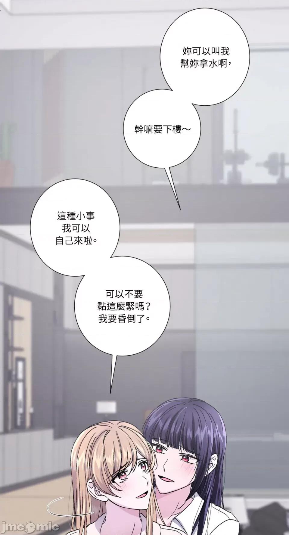莉莉丝2 莉莉丝2-第39话 第55页